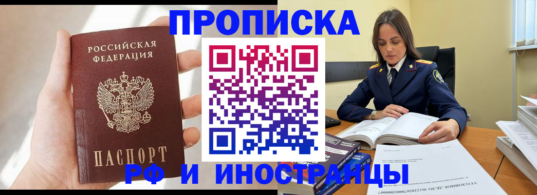 временная регистрация собственник в Одинцово