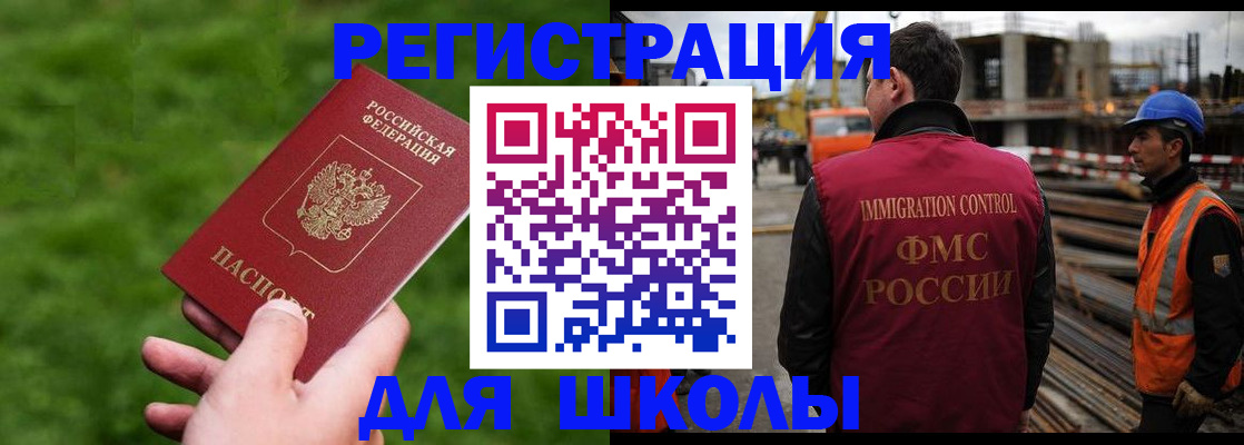 прописка от собственника в Одинцово